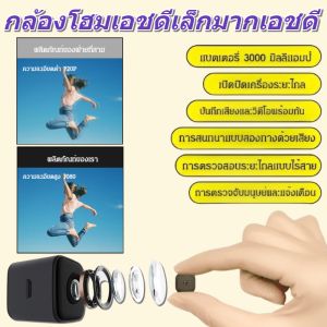 กล้องวงจรปิดไร้สายขนาดเล็กสำหรับใช้ในบ้านความละเอียดสูง IP Camera กล้องไร้สาย กล้องวงจรปิด HD 1080p การเชื่อมต่อระยะไกล