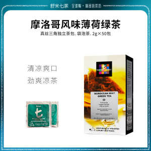 ♜Sri Lanka Dilma Moroccan Style Mint Green Tea Independent Triangle Tea Bag Selection Luxury High-end★