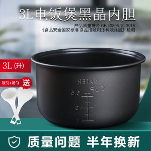 Non-Stick Inner Pot for Midea YJ308J Electric Rice Cooker 3L Capacity Aluminum Alloy Multifunctional Steaming Cooking