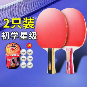 DHS | Vợt Bóng Bàn Trẻ Em Cho Người Mới Bắt Đầu 2 Cái