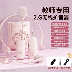 Portable Wireless Loudspeaker Teacher Special Long Battery Life Outdoor High Volume Mini Bee Jamieson Sound Amplifier