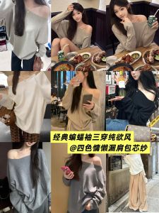 Áo Len Dệt Kim Rộng Rãi Hở Vai Siêu Mềm Thoải Mái Phong Cách Lười Biếng Cỡ Lớn Chất Liệu Polyester Mùa Thu 2025