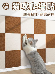 Bảng Ván Móng Vuốt Cho Mèo Chống Mài Mòn Không Rụng Dán Tường Tự Dính Bảo Vệ Ghế Sofa Chống Rụng Mèo Thú Cưng Thảm Sàn