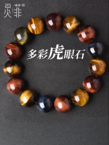 LINGFEI | Natural Multicolored Tiger Eye Stone Bracelet 6-16mm