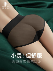 กางเกงในผ้าไอซ์ซิลค์ไร้ตะเข็บสำหรับผู้หญิงกางเกงในทรงสามเหลี่ยมเอวสูงเก็บพุงยกสะโพกเซ็กซี่ระบายอากาศได้ดีแบบใหม่สำหรับผู้หญิงแบบบางสำหรับฤดูร้อน