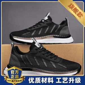 Trendy Breathable Fly Knit Running Shoes for Men Casual De Xin Style Summer New Arrival Anti Slip Sporty Comfortable Sneakers