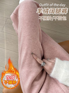 Quần Ống Rộng Len Lót Lông Cừu Màu Hồng Cho Nữ Mùa Đông 2023 Quần Dài Thường Ngày Cạp Cao Dài Bằng Len Mềm Mại