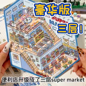 [KW] 3-story BIG Supermarket Scene Stickers | 3D Scenery & Landscaping Stickers | Scrapbook & Journaling Stickers | GA 01-02| Cute Stickers & Device-Free Toy | Fun & Creative Gift | Stress Relief & Calming Stickers