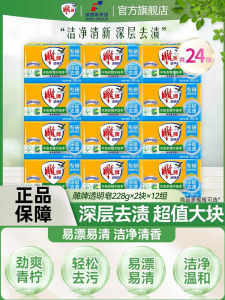 Detergent Soap Traditional Transparent Laundry Soap 228g Box of 24 Blocks Home Affordable Pack Detergent Soap Brand