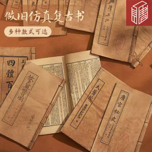 Retro Old Book Handwritten Manuscript Thread-bound Geography Alchemy Medicine Ancient Text Rare Book Vintage Style Decoration