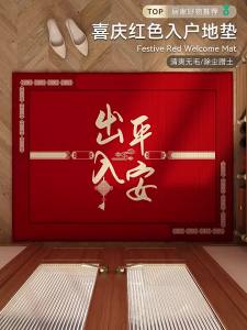 Customizable Red Slip-resistant and Stain-proof Door Mat