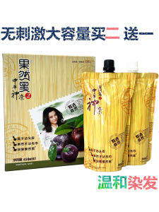ครีมน้ำหนักเบาสำหรับปรับสีผม สีดำธรรมชาติ Pure Black Hair Dye Gel ไม่ติดกับศีรษะ ผลิตจากธรรมชาติ