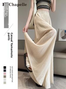 La Chapelle | Ice Silk Loose Wide Leg Pants