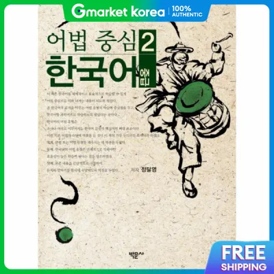 Grammar-Based Korean. 2 (Intermediate)