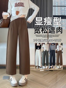 High Waist Wide Leg Pants Womens Autumn New Style Casual Straight Cut Nine Points Knife Edge Pants Comfortable Polyester Fiber