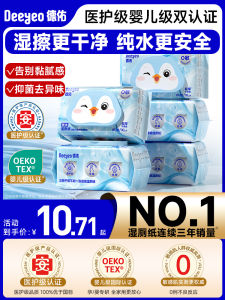 Tã Ướt Duyu Pure Water 80 Tờ Tã Ướt Di Động Cho Nam Và Nữ Tã Ướt Dùng Một Lần Dụng Cụ Vệ Sinh Cá Nhân Tã Ướt Dùng Cho Phụ Nữ Mang Thai