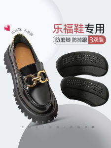 แผ่นรองส้นเท้าแบบหนึบกันลื่นสำหรับรองเท้าหนัง แผ่นรองส้นเท้าแบบครึ่งขนาด กันลื่น กันเสียดสี สำหรับรองเท้าหนัง รองเท้าส้นเดี่ยว