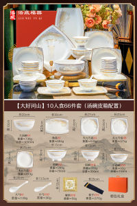 Luxury Moving Gift Set High-End Practical Housewarming Dinnerware Set Creative Gift Box for Moving New Home Celebration