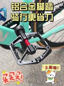 TOOKTRO | Universal Childrens Bicycle Foot Pedal