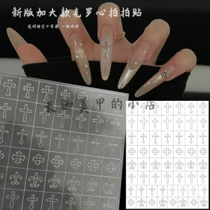Phim Nail Lớn Trong Suốt Mới Hình Chữ Thập Rỗng Phun Sơn Ngôi Sao Chuyển Màu Phụ Kiện Làm Đẹp Dụng Cụ Làm Đẹp Mỹ Phẩm