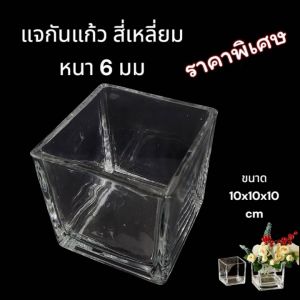 แจกันแก้วสี่เหลี่ยมหินอ่อนหนา 6 มม. ขนาด 10x10x10 ซม. ดีไซน์โมเดิร์น สำหรับตกแต่งห้อง