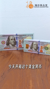 【福田】特级100元美金冥钱 - 大版/小版 - (冥钱/冥钞/冥币/七月/中元节/清明节/祭拜祖先/拜拜/神料/金纸/美元/美金冥钞/Hell Money/Joss Paper)