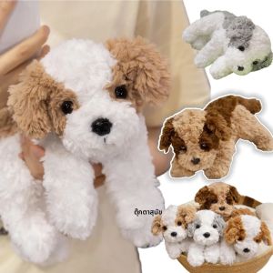 ตุ๊กตาสุนัขขนหยิกนุ่มมาก แบบจำลองสุนัขเล็กกำลังกอดนม ของเล่นตุ๊กตาขนนุ่ม ของตกแต่งงานปาร์ตี้คริสต์มาส ฮาโลวีน