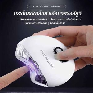 กรรไกรตัดเล็บในระดับยูวี คุณภาพสูง เก็บเศษ เซ็นเซอร์ไฟ ทำการเล็บสำหรับผู้ใหญ่ ถูกเป็นเครื่องขัด กรรไกรที่มีความปลอดภัย ฆ่าเชื้อ ความปลอดภัย ผลตอบแทน และการป้องกันการบาดเจ็บ รุ่นหน้าที่เกี่ยวกับฟิลเลอร์