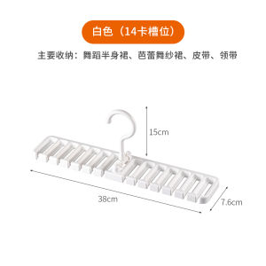 Ballet Dancing Childrens Skirt Special Clothes Hanger Half Skirt Scarf Belt Storage Rack Japanese Style Inomata Model 487897