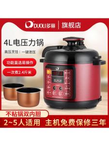Dolli YBW40-80(4J6) Electric Pressure Cooker Large Capacity Double Barrel Home Use High Pressure Cooker Multi-Function