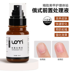 【Quickly Soften Dead Skin In 15 Seconds】Uomi Russian Style Pre-Treatment Fluid Nail Edge Softener Exfoliating Anti-Hangnail Care Solution Sanding Aid Fluid Toe And Finger Edge Oil