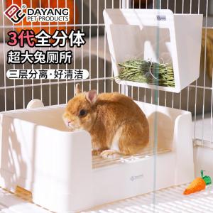 Dayaang Large Size Rabbit Toilet Anti-Flip Easy to Clean Urinal for Rabbit Waste Disposal Rabbit Poop Pan Rabbit Litter Box