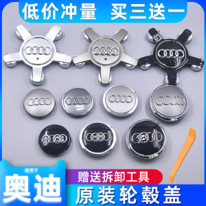 ฝาครอบดุมล้อออดี้ ให้ถูกต้อง - A4L/A3/Q3/q5l/Q7/q2l/Q5/A5/A6L ฝาครอบโลโก้ศูนย์ล้อยางรถ