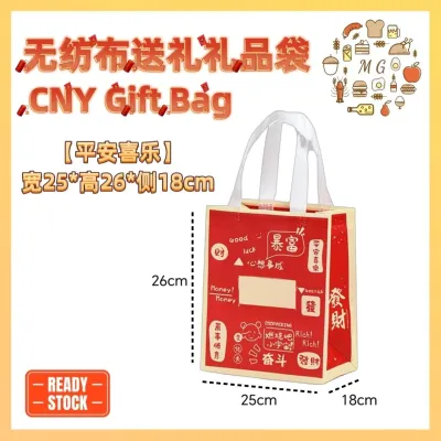 【🇲🇾Ready Stock🇲🇾】无纺布礼品礼袋 新年送礼礼袋Chinese New Year Gift Bag Recycle Bag Tote Bag Shopping Bag Bakkwa Bag环保袋 中华新年礼袋 干果过年春节礼袋
