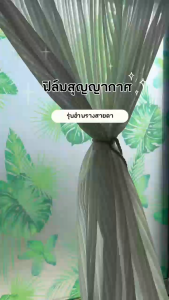 ฟิล์มฝ้าติดกระจก แบบสุญญากาศ ขนาดกว้าง60/59เซน ติดง่าย กันคนมอง กันแดด ไม่ทิ้งคราบ เพิ่มความเป็นส่วนตัว ฟิล์มติดกระจกบ้าน สติกเกอร์ติดกระจก