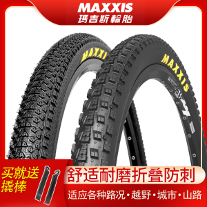 MAXXIS Mountain Bike Outer Tire 26 Inch 195 Inner And Outer Belt Off-Road 27.5 Anti-Stab 29 Bicycle Riding Equipment Accessories