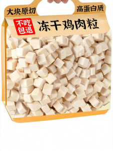 ZHUCHONG | Freeze-Dried Chicken Treats Pet Food