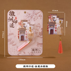 Huangshan Lantern Metal Fridge Magnet Cultural Creative Gift Souvenir Birthday Keepsake Ancient City of Baoshan Tourist Attraction