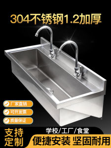 304 Stainless Steel Wall-Mounted Sink Kindergarten School Washbasin Dining Hall Hanging Handwashing Pool Face Washing Pool