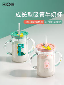 Anti-Fall Tritan Milk Cup with Scale for Children Milk Feeding Cup Baby Formula Milk Powder Mixing Cup with Straw Water Cup