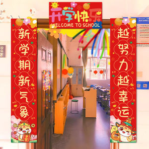 Back-To-School Decorative Hanging Cloth Banner Were Back in School Classroom Decoration Festival Supplies Normal Size