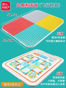 WanGao FeiLe Big Particle Block Table Top with Small Particle Base Plate Interchangeable Desktop Base Plate Toy Accessories