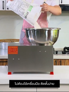 เครื่องนวดแป้ง อเนกประสงค์ นวดไฟฟ้าอัตโนมัติ สแตนเลส304 มอเตอร์ทองแดงบริสุทธิ์ ตัวเรือนสแตนเลสทั้งหมด แท่งนวดดแป้งแบบถอดออกได้ การระบายความร้อนแบบมีรูพรุน เครื่องผสมแป้งอัตโนมัติคุณภาพสูงอัจฉริยะ ความจุขนาดใหญ่ เครื่องผสมแป้งแบบอ่าง เครื่องนวดแป้งเชฟ