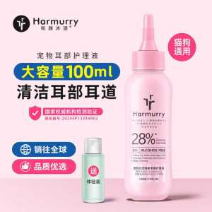 Pet Ear Cleaning Liquid Deep Cleaning Ear Mites for Cats And Dogs Specialized Dog Ear Drop Liquid Pet Health Care Products