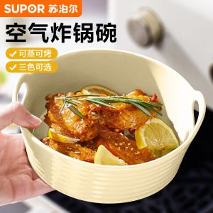Supor Special Ceramic Bowl for Air Fryer Oven Microwave High Temperature Resistant Double Earned Household Yoghurt Steamed Egg Bowl