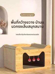 MONLEYTA | Wearable Cat Scratcher With Bed Integrated Large Size