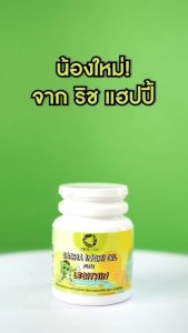 น้ำมันถั่วผสมเลซิติน 12แถม น้ำมันถั่วผสมเลซิติน 2ขวด
