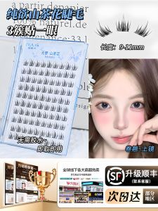 Rulinshi No-glue Fake Eyelashes Womens Self-adhesive Sunflower Korean Style Natural Looking Artificial Fiber Eyelashes