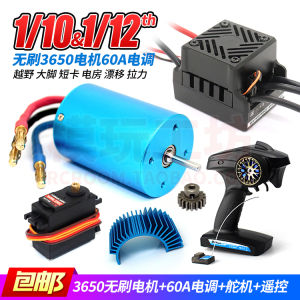 HSP94123 Brushless Motor ESC Off-Road Remote Control Car Big Foot Short Card Diving Universal 3650 Racing Toy for Ages 14+