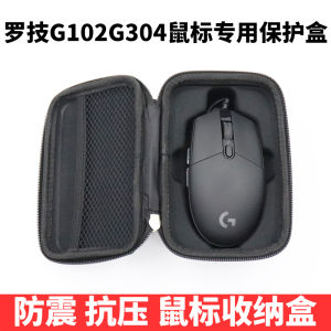 Logitech G102 G304 GPro Mouse Protective Box Hard Case Shockproof Anti-pressure Storage Bag Digital Accessories Carry-On Bag